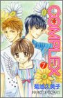 COMPLEX 7 (7) (プリンセスコミックス)