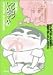 クレヨンしんちゃん (7) (双葉文庫―名作シリーズ)
