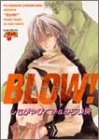 BLOW (ジュネコミックス)-