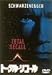 �ȡ����롦�ꥳ���� [DVD]