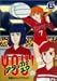 アタッカー YOU!(6) [DVD]