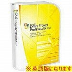 Project Professional 2007 英語版の画像