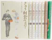 きのう何食べた? コミック 1-11巻セット