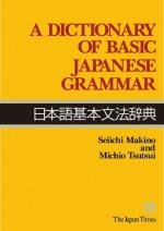 A Dictionary of Basic Japanese Grammar