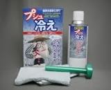 【冷たいタオル】【瞬間冷凍おしぼり】プシュ冷えセット 暑さ対策 冷感タオル 熱中症対策商品