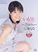『いもうと [DVD]』の写真
