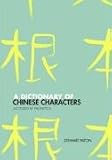 A Dictionary of Chinese Characters: Accessed by Phonetics