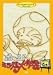 ポールのミラクル大作戦 セレクション6 [DVD]