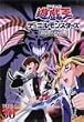 遊戯王 デュエルモンスターズ Vol.30 [DVD]