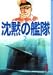 沈黙の艦隊 (2) (講談社漫画文庫)