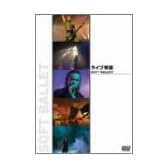 ライブ帝国 SOFT BALLET [DVD]