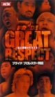 PRIDE プロレスラー列伝 [VHS]