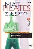 �u�}�b�g�E�s���e�B�X�v�㊪/�n�߂�O�ɁA���[�N�A�E�g1 [DVD]