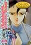 Bubblegum Crisis - Hurricane Live! (Vol. 4)