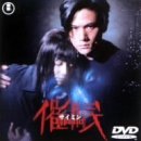 �Ö� [DVD]
