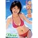 ����R�� Dear [DVD]