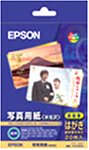 EPSON 写真用紙 絹目調 (100×148mm)はがき 20枚入り KH20MSH