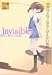 Invisible 透明人間になる薬。