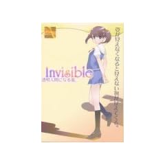 Invisible 透明人間になる薬。
