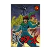 新ゲッターロボ(6) [DVD]