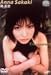 IDOL Primera 榊 安奈 transparent [DVD]