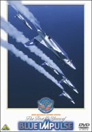 The First 10 Years of BLUE IMPULS �u���[�C���p���X10�N�j [DVD]