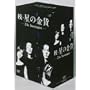 ���E���̋��� DVD-BOX