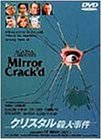 ガイ・ハミルトン｜クリスタル殺人事件 [DVD]