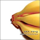小林克也 - バナナ・ドリーム 小林克也 - バナナ・ドリーム