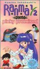 Ranma 1/2 - Outta Control, Vol. 10: Pinky Promised [VHS]