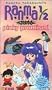 Ranma 1/2 - Outta Control, Vol. 10: Pinky Promised [VHS]