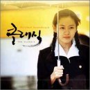 ラブストーリー (原題:The Classic)OST / The Classic OST (韓国盤) サウンドトラック
