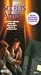 VHS : Secrets in the Attic - (aka 'The Dollhouse Murders')