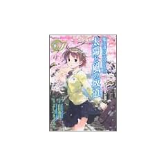 1 (Taiyou to Kaze no Sakamichi) (in Japanese)