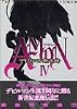 AMONデビルマン黙示録 4―THE DARKSIDE OF THE DEVILMAN (マガジンZコミックス)