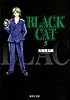 BLACK CAT (5) (集英社文庫)