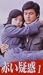 �Ԃ��^�f(1) [VHS]