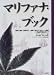 マリファナ・ブック―環境・経済・医薬まで、地球で最もすばらしい植物=大麻の完全ガイドでAmazonアフィリエイトツール