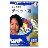Talk Now! はじめてのチベット語