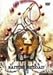 最遊記RELOAD 第6巻(初回限定生産) [DVD]