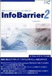 InfoBarrier 2 Standard�ł̉��i��r