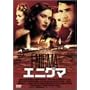 �G�j�O�} [DVD] <b>DVD</b> ~ �_�O���C�E�X�R�b�g