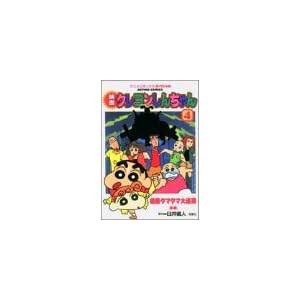 �f��N���������񂿂�� vol.4 �Í��^�}�^�}��ǐ� ��� (�A�N�V�����R�~�b�N�X �A�j���R�~�b�N�X�E�X�y�V����)