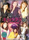 �路�Υ���Х���� [DVD]