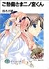 ご愁傷さま二ノ宮くん (富士見ファンタジア文庫)