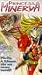 VHS : Princess Minerva (Dub)