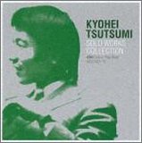 筒美京平ソロ・ワークス・コレクション-キング編~ポップ・スタイル