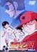 キャプテン翼 ROAD TO DREAM GOAL.4 [DVD]