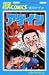 アゲイン 5 (5) (サンデー・コミックス) アゲイン 5 (5) (サンデー・コミックス)