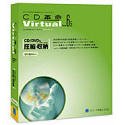 『CD革命 Virtual Version 6.5』の写真